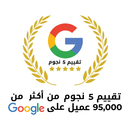 Google RW 5 Star Ar